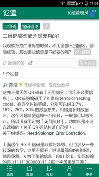 论道