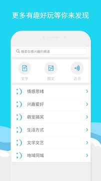 陌陌晚安