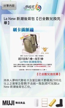 幸福夢時代