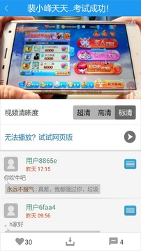 天天酷跑盒子