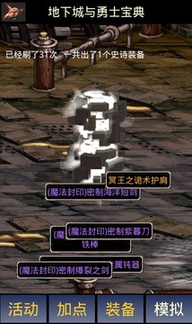 DNF宝典