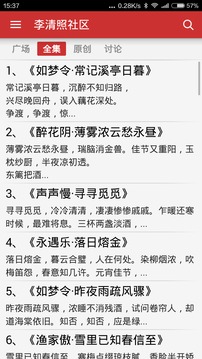 纳兰容若社区