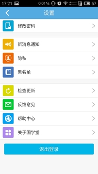 国学堂