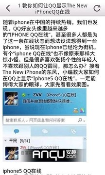 山寨手机显示苹果在线方法
