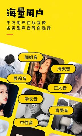 聊鸭2022首发版