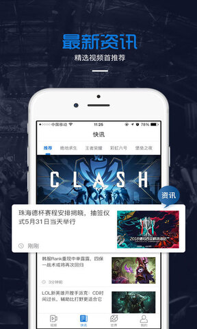竞技宝app最新版本