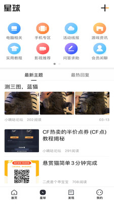 小嘀咕官网版