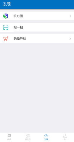 核信app