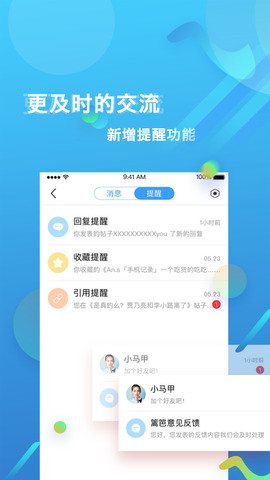 篱笆社区app