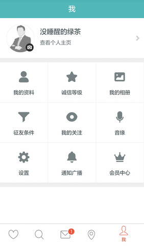 假装情侣app软件