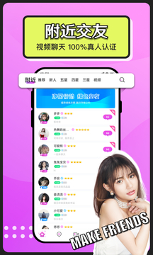聊么app
