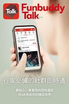 乐伙即时通