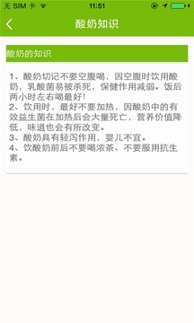 鲜活酸奶吧