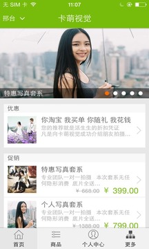 卡萌视觉
