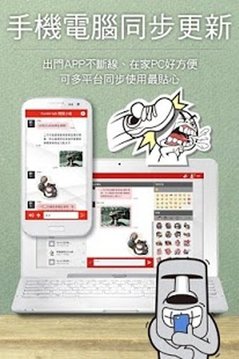 乐伙即时通