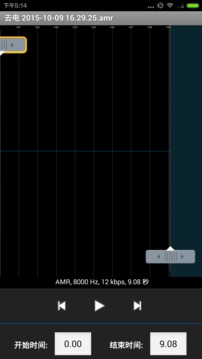 通话录音机