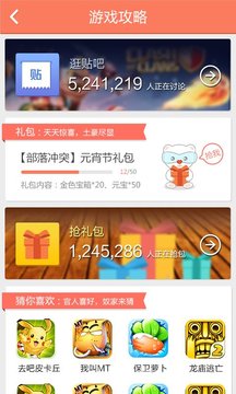 圣域龙斗士攻略