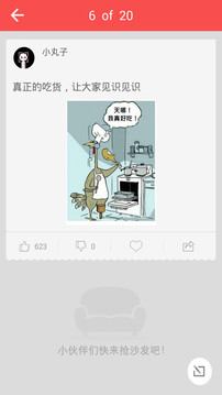 精选冷笑话