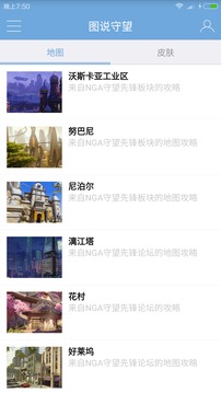 守望先锋手册