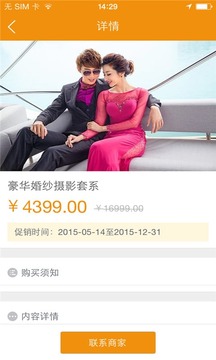米兰婚纱遇爱店