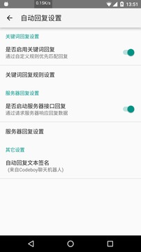 Codeboy聊天机器人