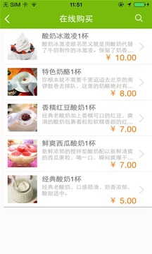 鲜活酸奶吧