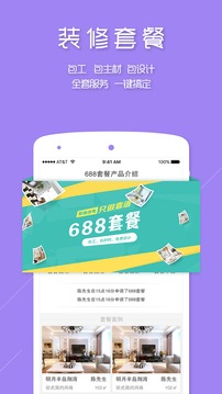 仙人掌家居