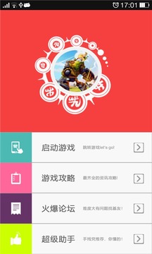 城堡争霸攻略神器