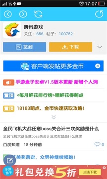 城堡争霸攻略神器