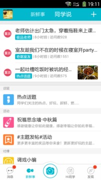 班级云