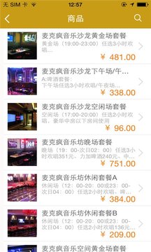 麦克疯