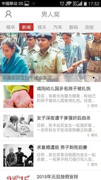 男人窝