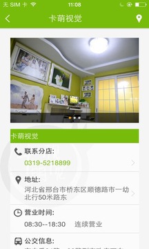 卡萌视觉