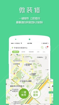 仙人掌家居