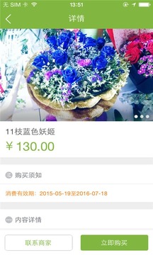 小院盆景花仿