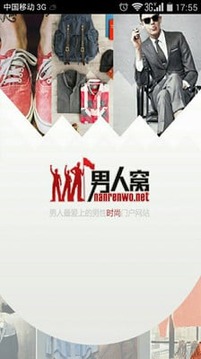 男人窝