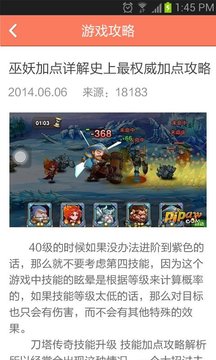 圣域龙斗士攻略