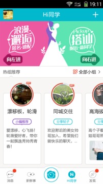 班级云