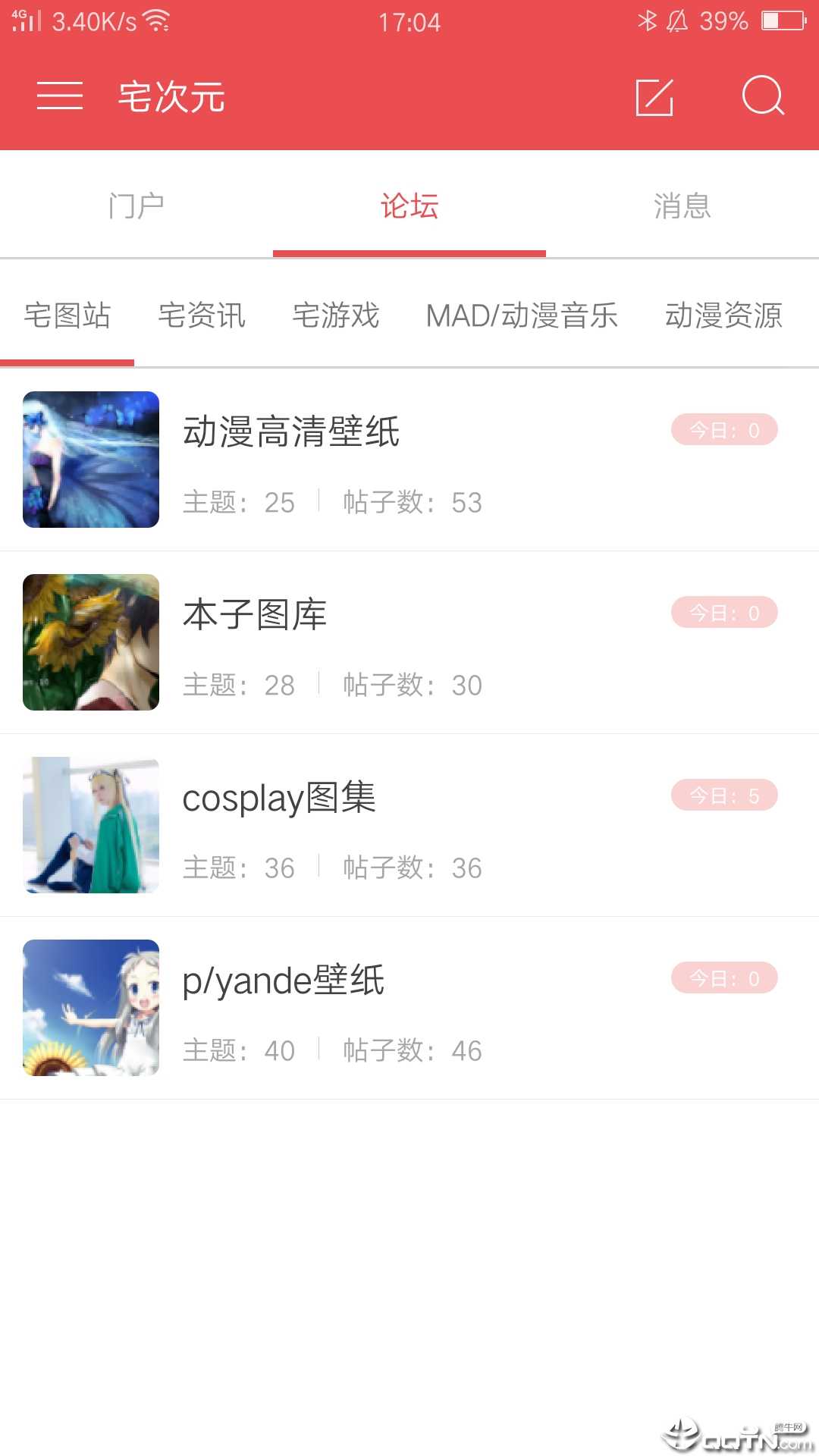 宅次元