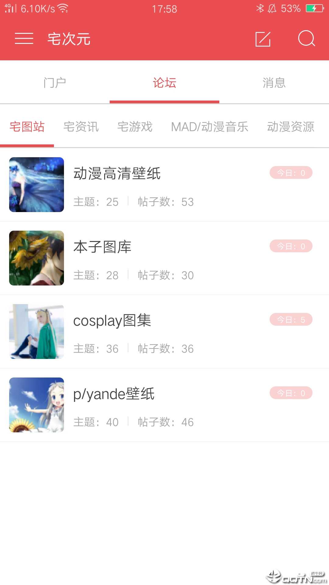宅次元