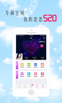 恋恋520