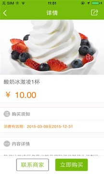 鲜活酸奶吧