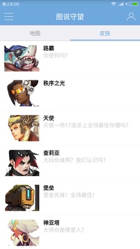 守望先锋手册