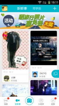班级云