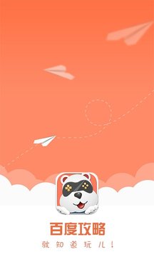 圣域龙斗士攻略