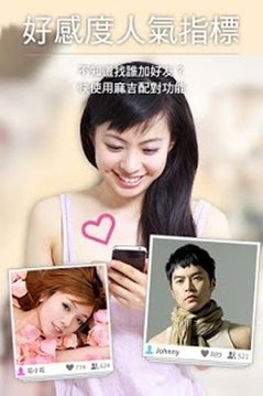 乐伙即时通