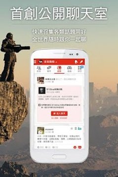 乐伙即时通