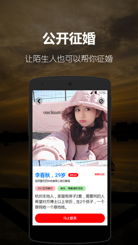 阿聊app