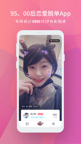 分配对象app