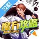 魔方攻略for旋风少女